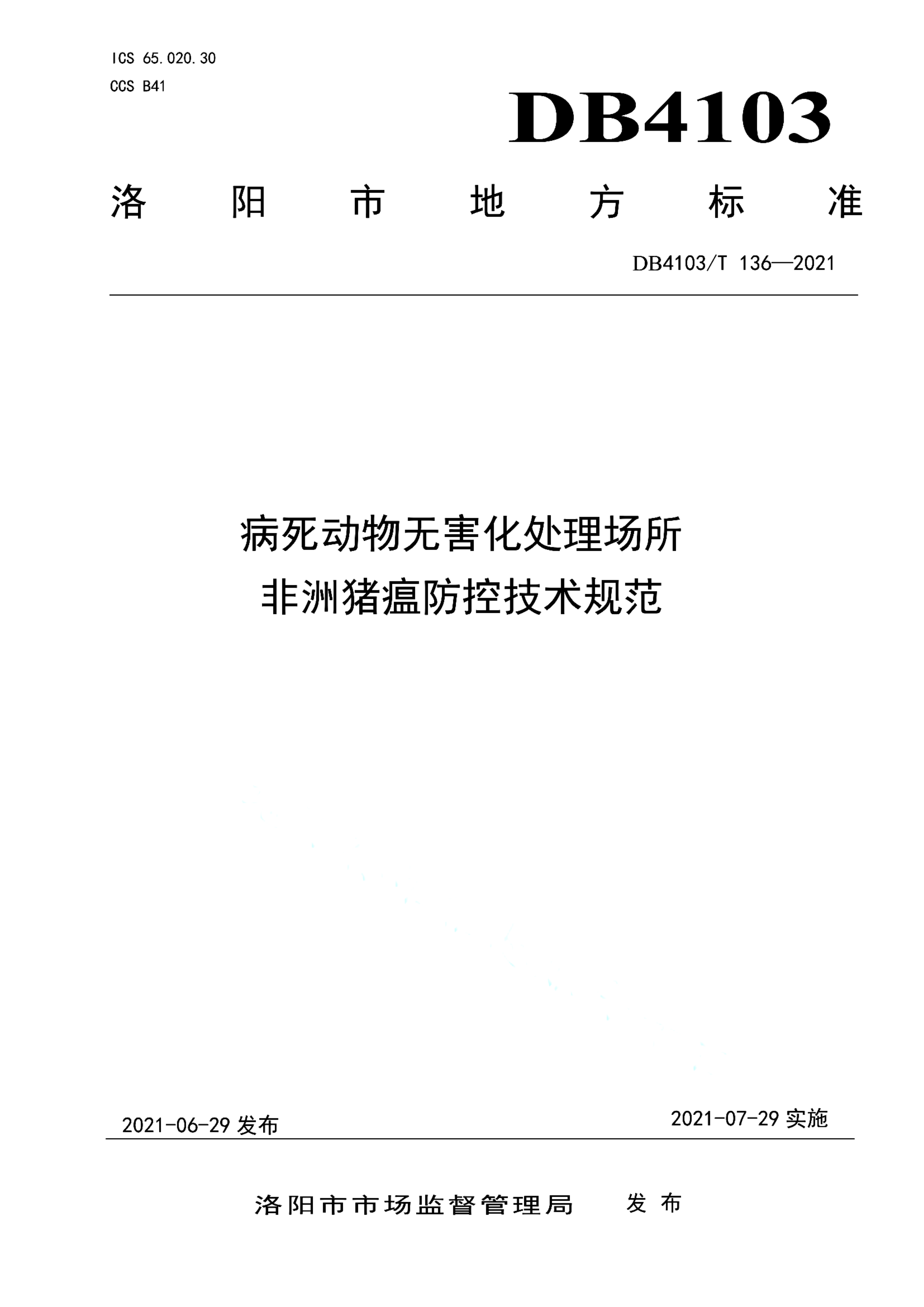 资源详情图